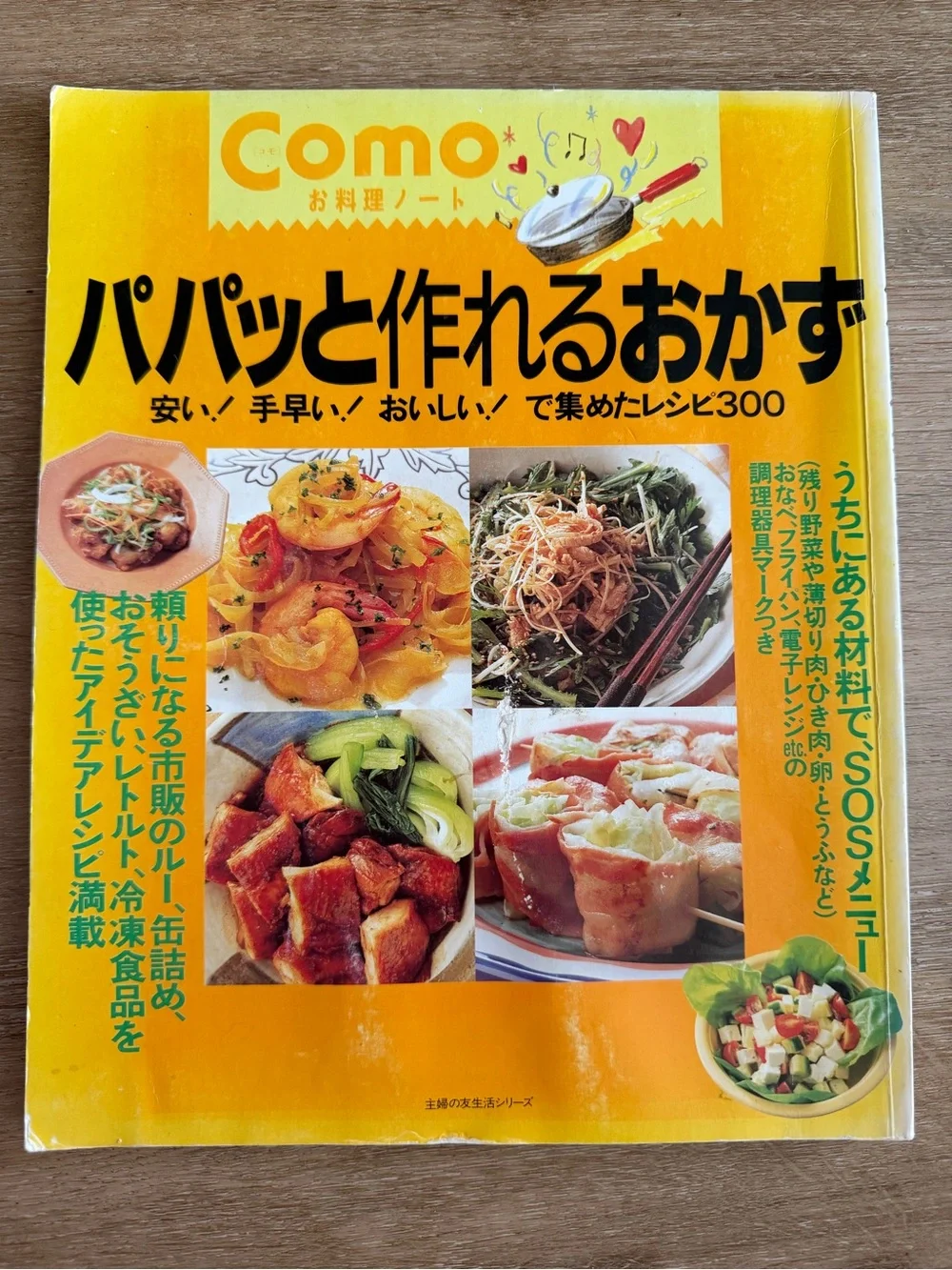 Japanese Recipe Book - Quick Home Kitchen Recipes